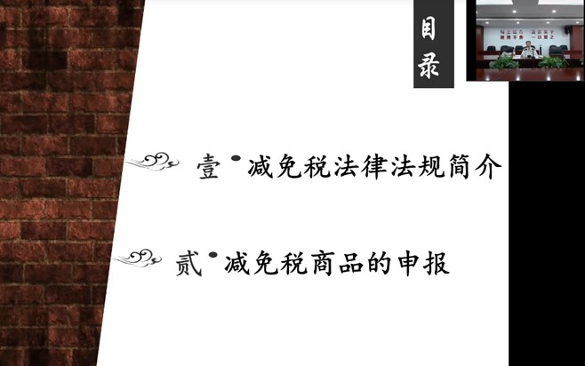 赛尔国际贸易部联合北京中关村海关举办专题培训会 202
