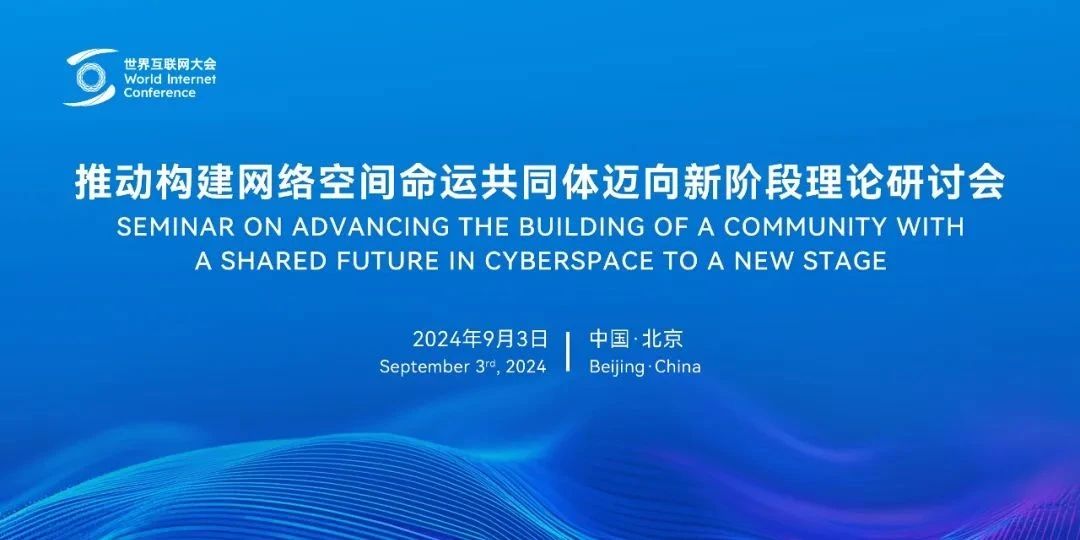 2024互联网大会logo 2024互联网大会logo