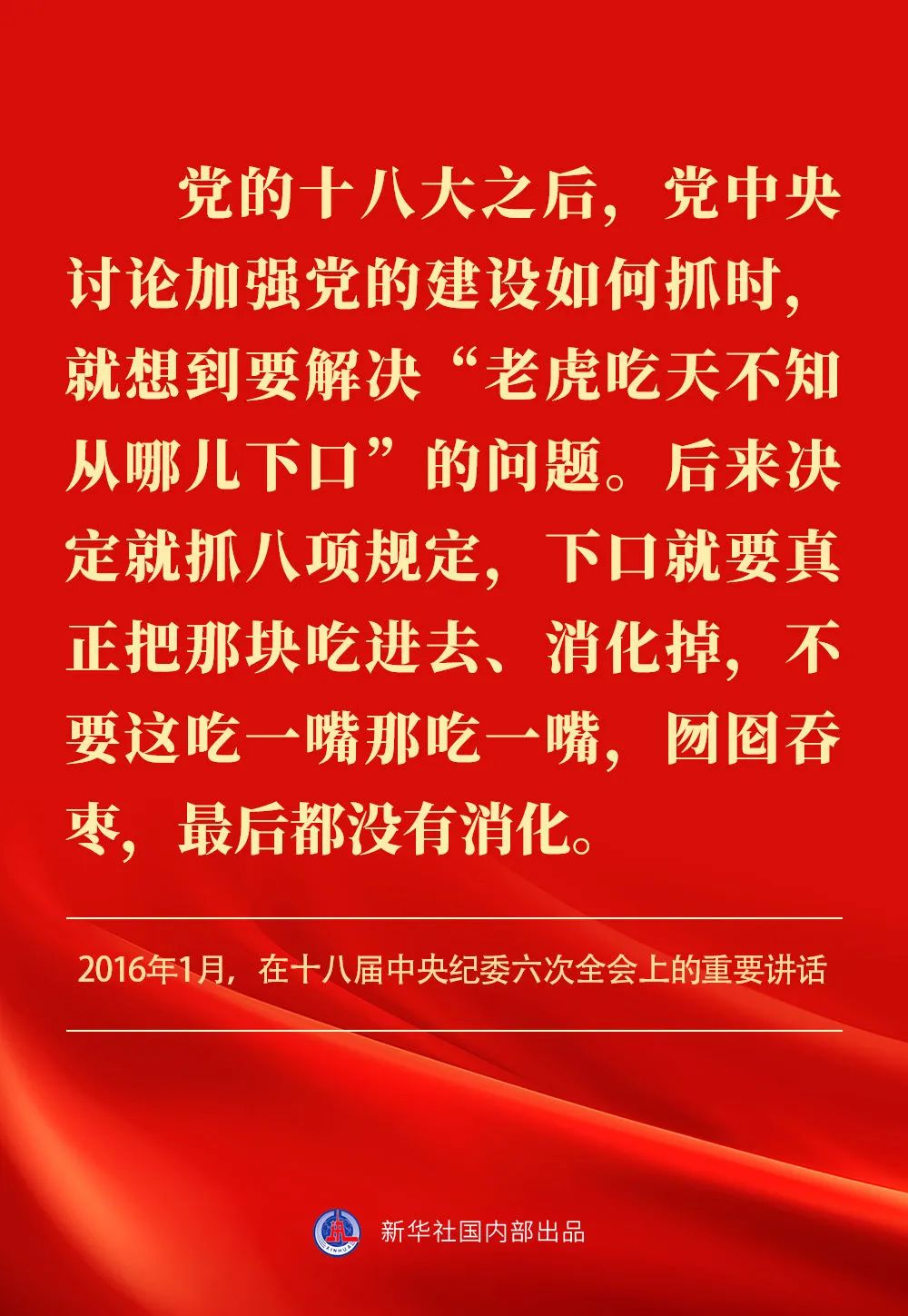 贯彻落实中央八项规定精神