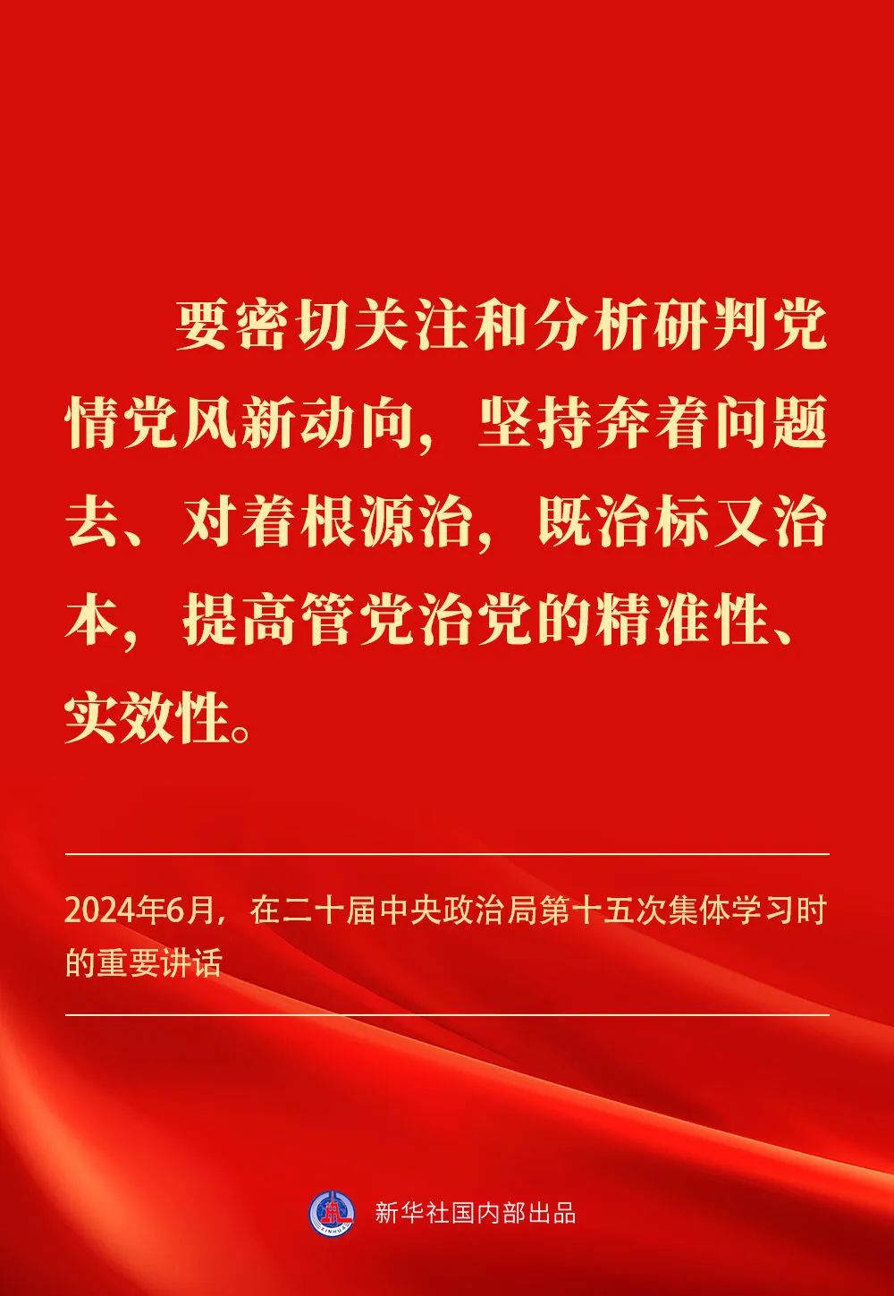 贯彻落实中央八项规定精神